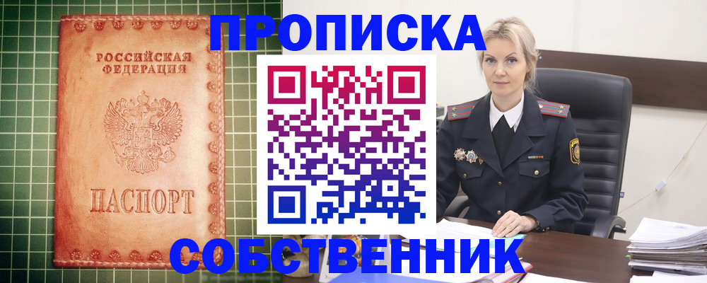 временная регистрация поиск в Калининградской области