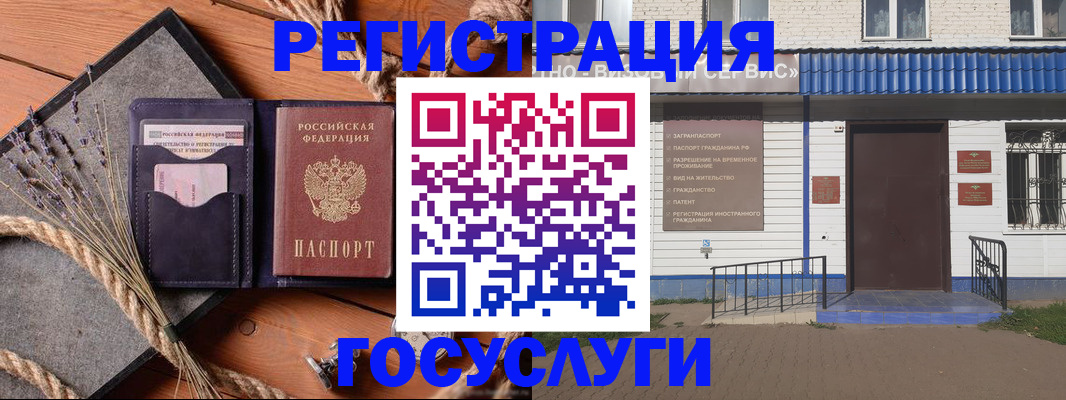 прописка штамп в Калининградской области