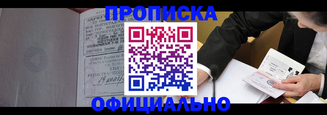 временная регистрация в квартире в Калининградской области
