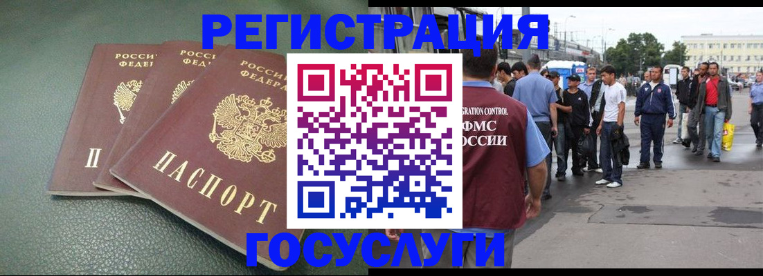 временная регистрация для школы в Калининградской области